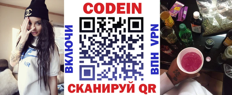 Купить  Верхняя Салда  Кодеиновый сироп Lean Purple Drank 