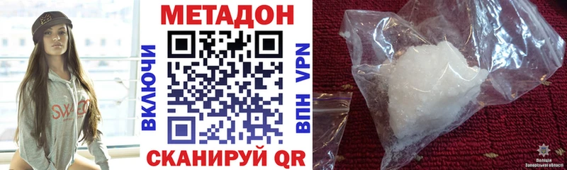 Метадон VHQ  Купить где  Верхняя Салда 